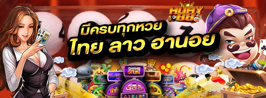 HUAY88